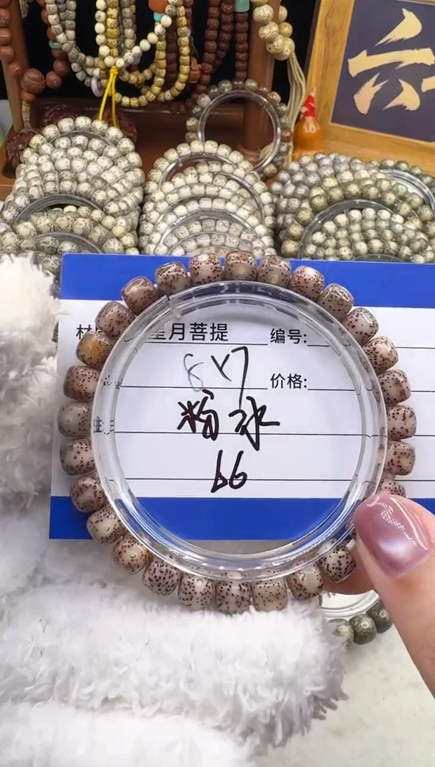 手串星月菩提星月菩提石玉料粉冰