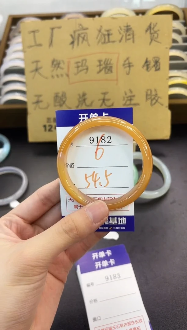 手镯玛瑙/玉髓未镶嵌9182