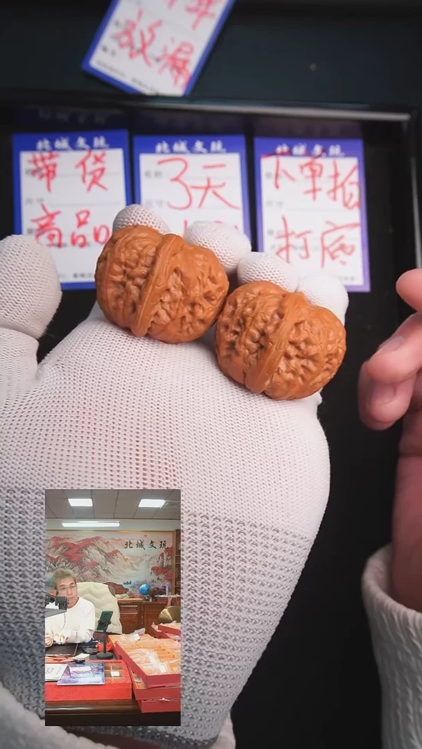 【闪购商品】文玩核桃把件23号40元宝  精修已打底