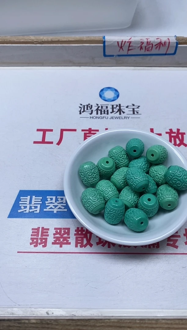 【闪购商品】菱锰矿手饰未镶嵌C79 绿淞 回纹珠 1个18元