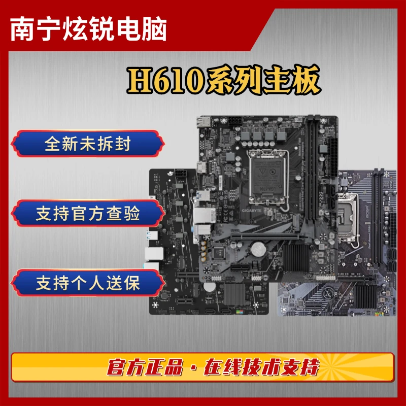 游戏H610M全新12/13代主板办公12400f支持12100F盒装华硕技嘉铭瑄
