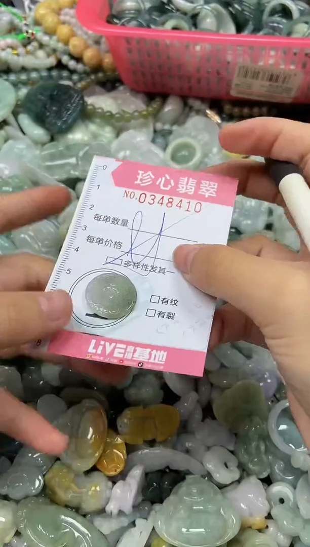 颈饰未镶嵌翡翠闪购0348410