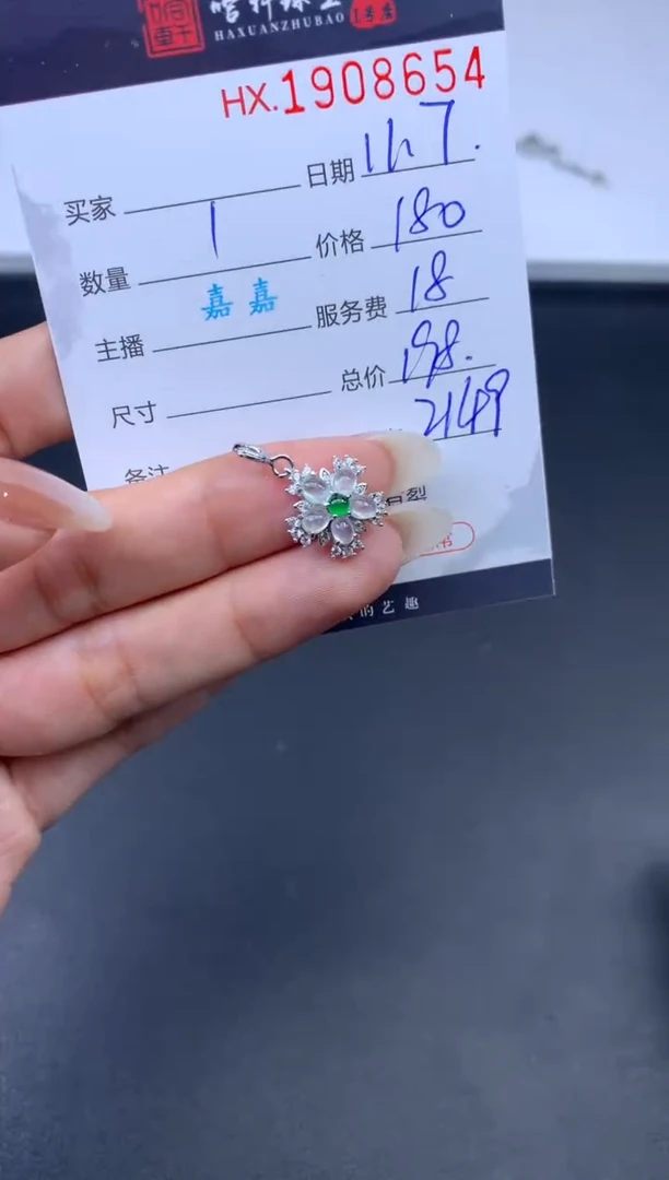 未镶嵌挂件翡翠哈轩 吊坠1（多样性发其一）