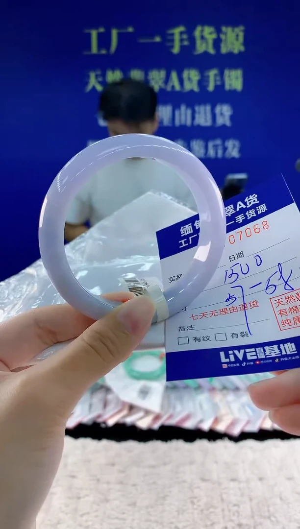 未镶嵌手镯翡翠68