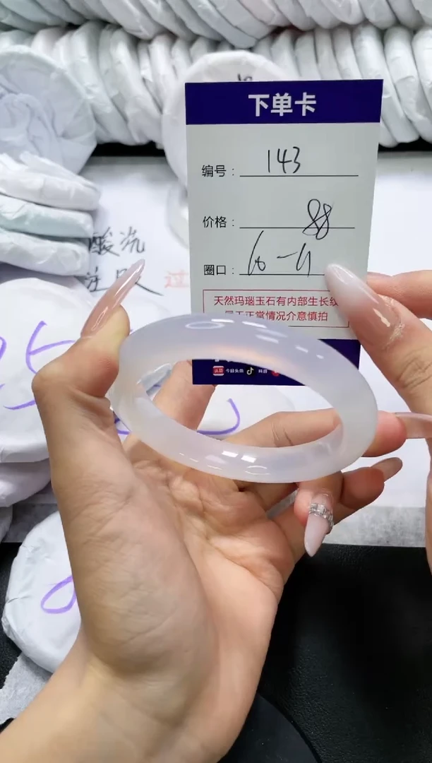 未镶嵌手镯玛瑙/玉髓143