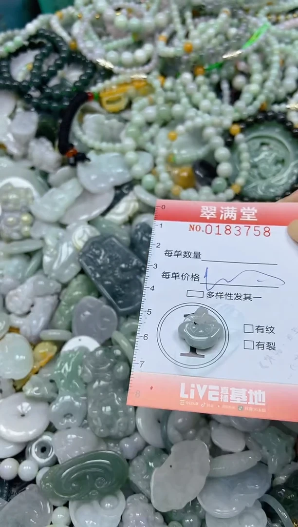 颈饰未镶嵌翡翠闪购0183758