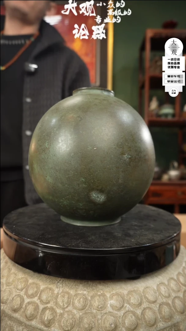 【闪购商品】瓷片大观论器铜瓶