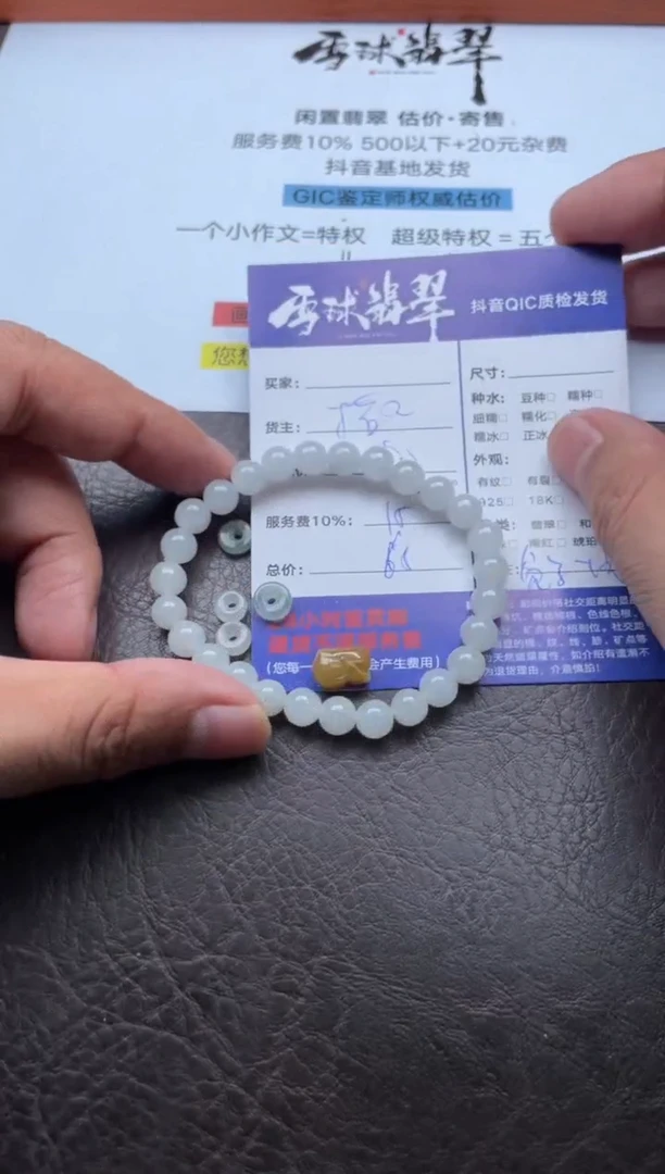 颈饰未镶嵌翡翠18991016013