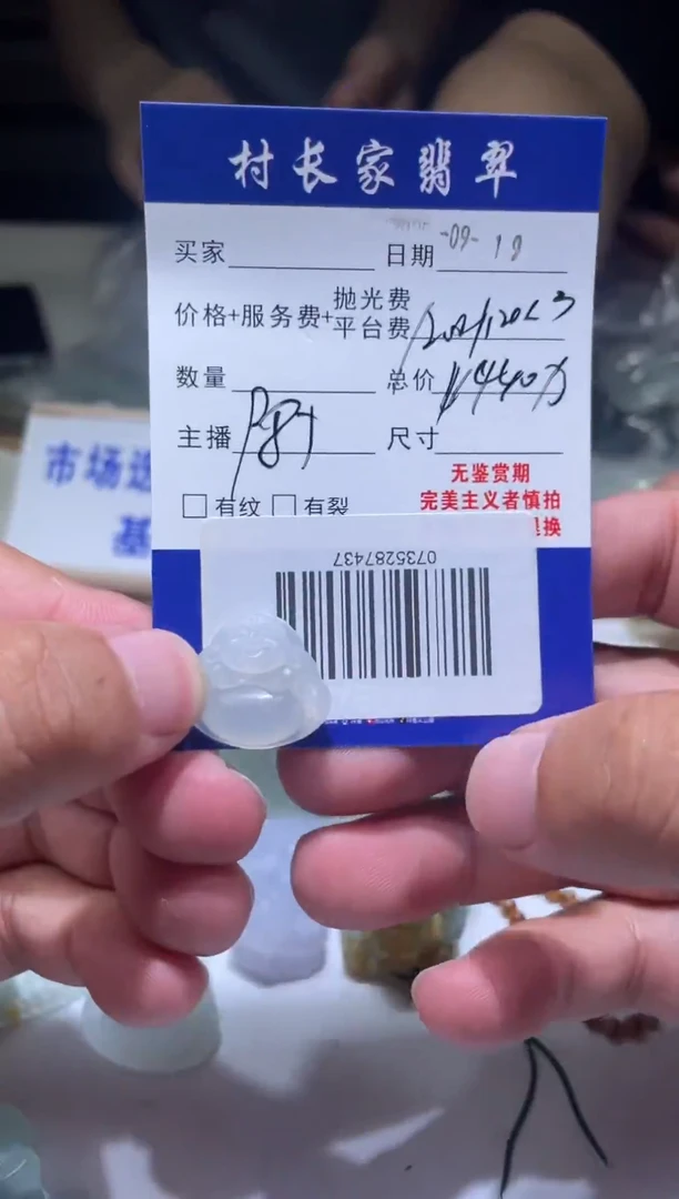 未镶嵌定制翡翠0735287437