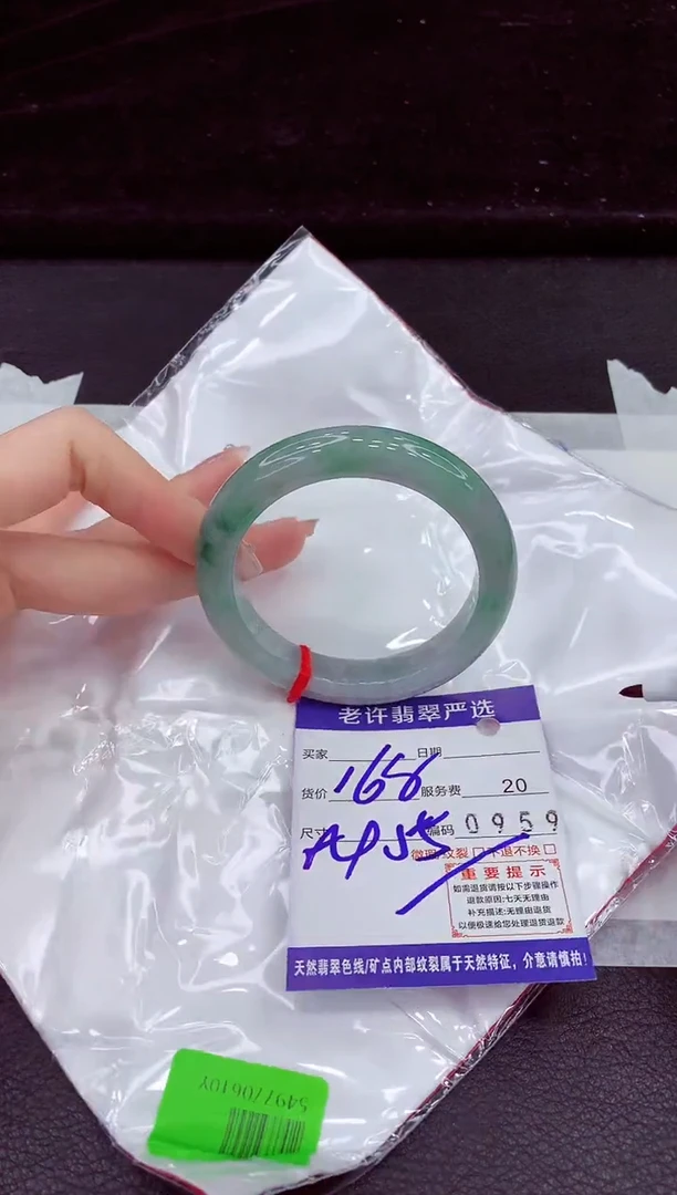 未镶嵌手镯翡翠11