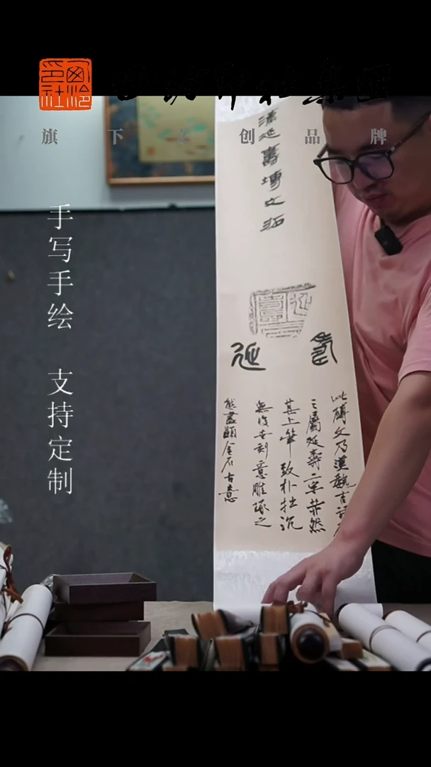 国画西泠不落名卷轴7200