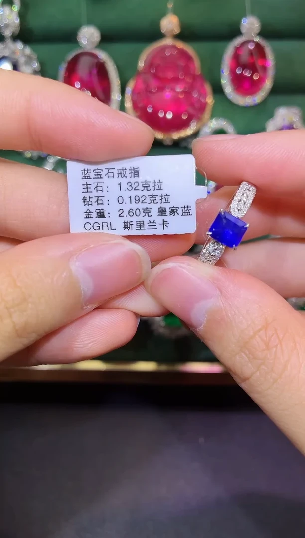 戒指蓝宝石18K金镶嵌1.32克拉