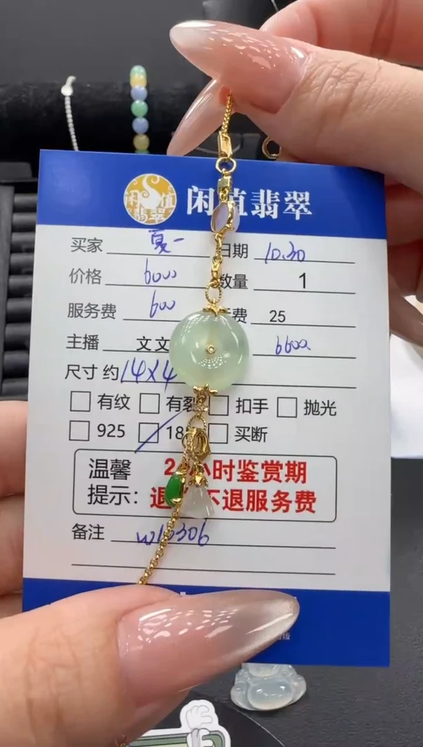 18K金镶嵌手链翡翠夏**薇翡翠手链