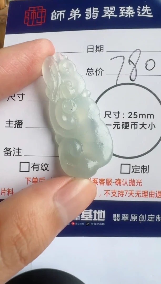 定制翡翠未镶嵌如意