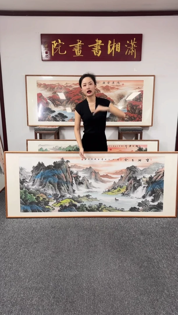 国画宝地生金 210*80 段淞匀