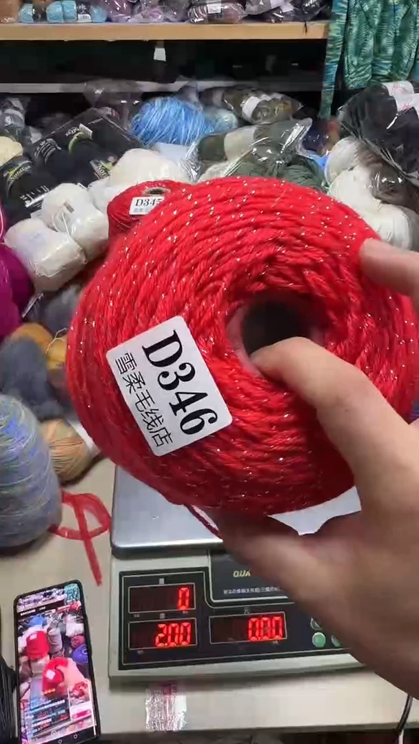 羊毛混纺日本闪丝1.3斤D346