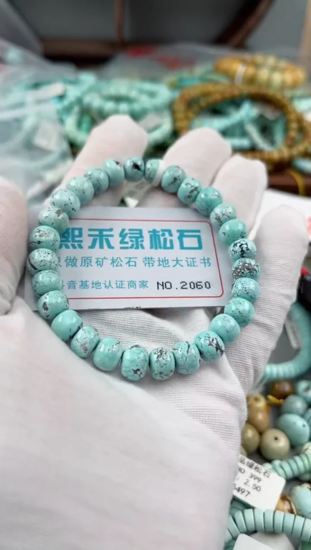 未镶嵌绿松石松石2060