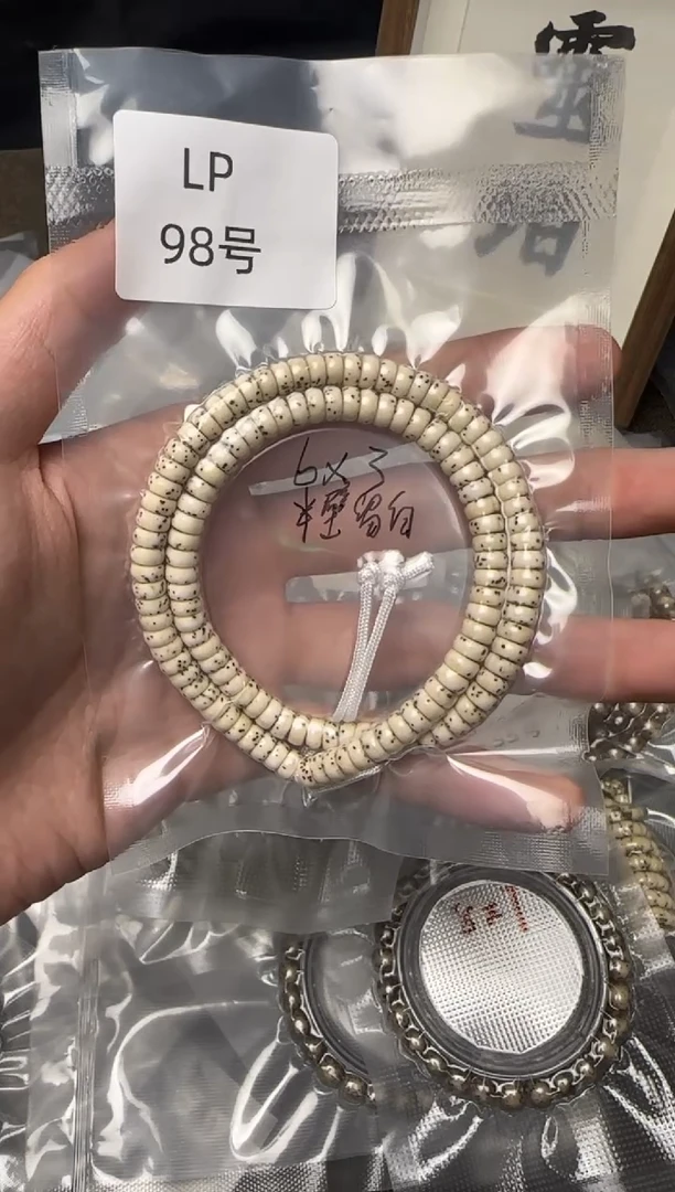 手串星月菩提小*孩98号