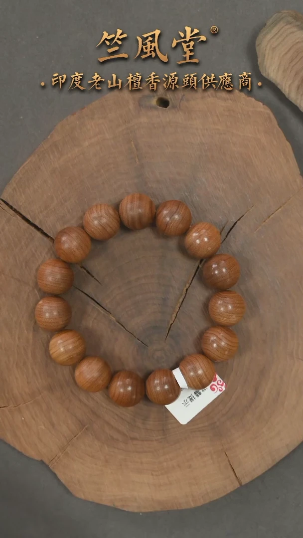 檀香木手串/手链18号料 15横纹黑肉圆珠 PM+ 微花(223