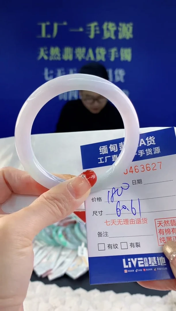 【闪购商品】翡翠手镯未镶嵌27天然A货翡翠