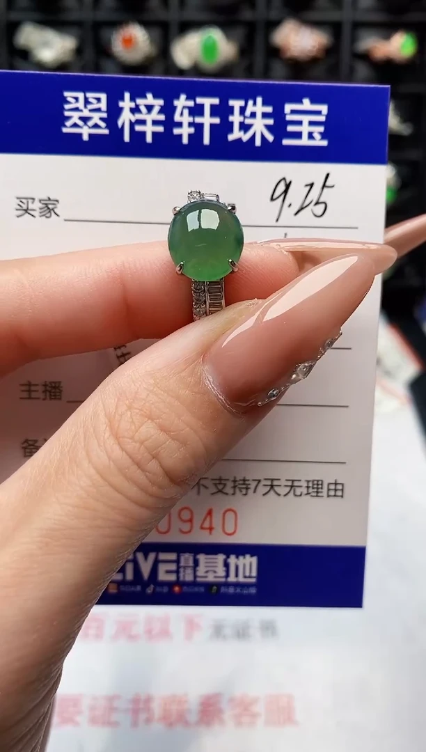 银S925镶嵌戒指翡翠0940