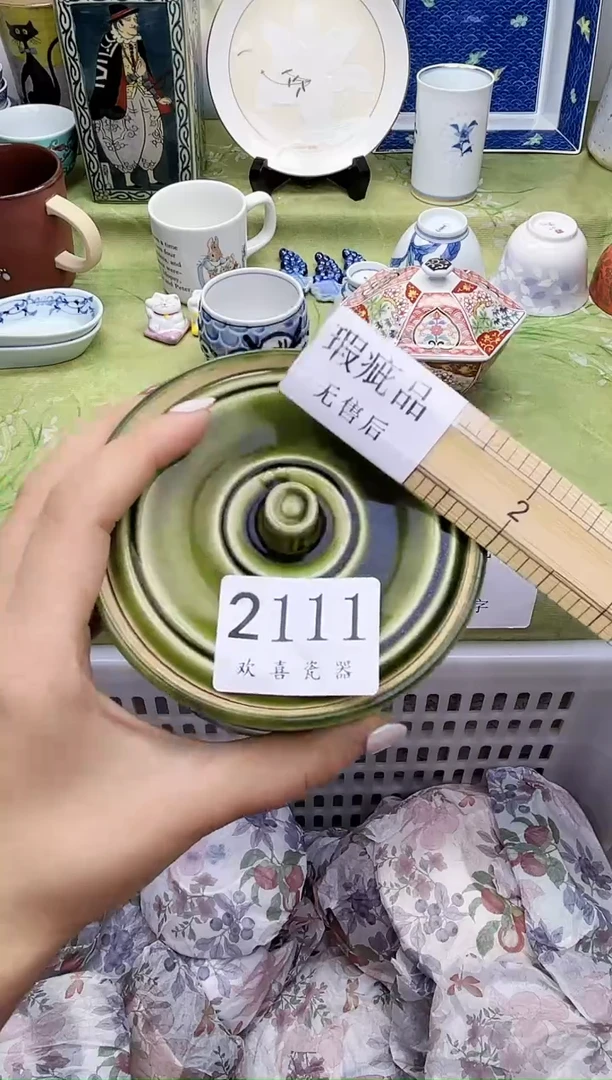 瓷片林****】           2111