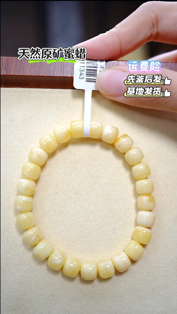 手串蜜蜡未镶嵌1038