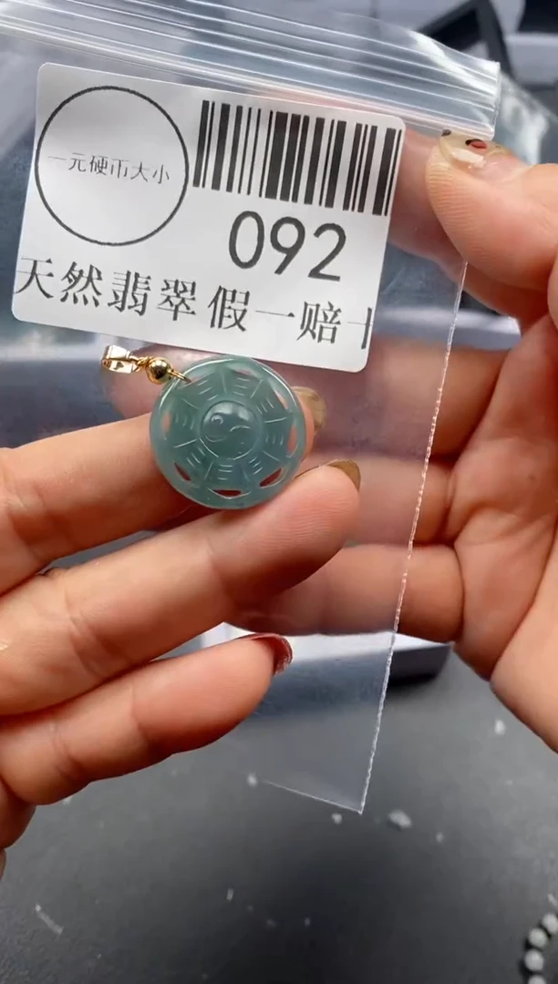 吊坠(不含链)未镶嵌翡翠092