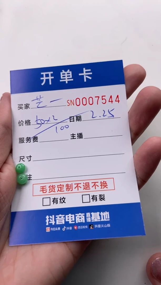 【闪购商品】翡翠颈饰未镶嵌00007544
