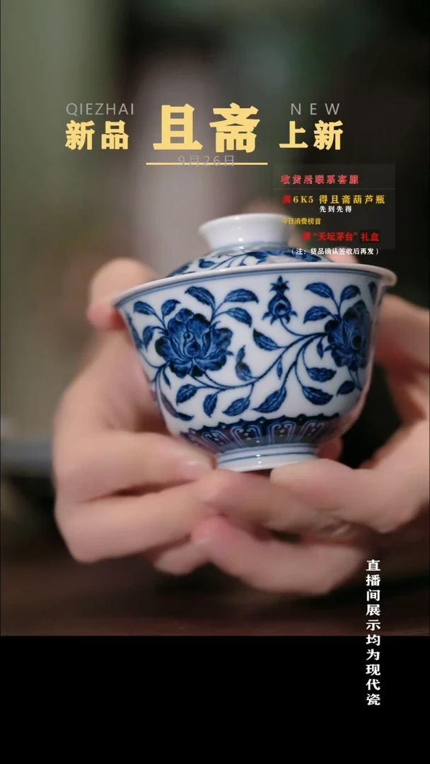 摆件且斋慕明 山茶花盖碗