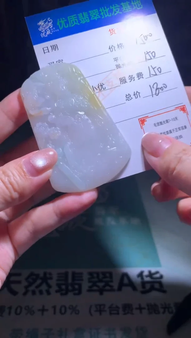 未镶嵌定制翡翠毛货-不退不换