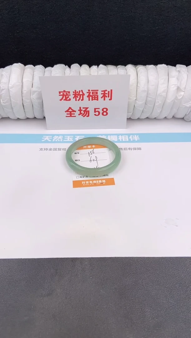 未镶嵌手镯石英质玉156