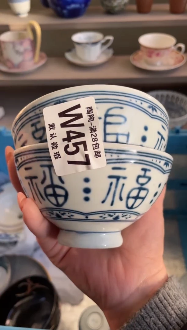【闪购商品】杯满28包邮瓷器瓷器W457