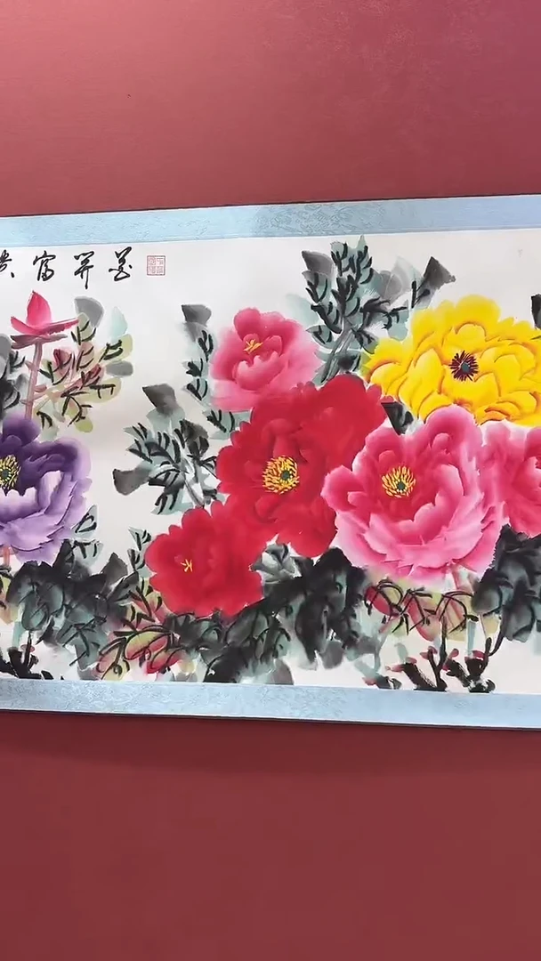 国画国画花开富贵