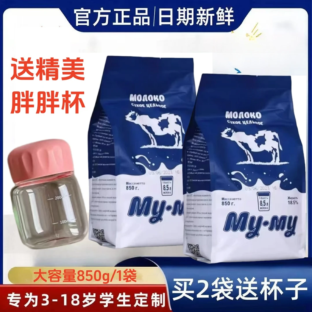 【假一赔十】纯正俄罗天然奶源大蓝牛成人脱脂无蔗糖中老年高钙奶粉