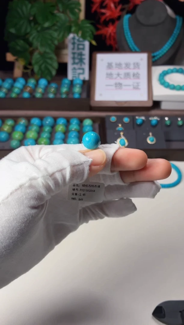 未镶嵌绿松石吊坠1