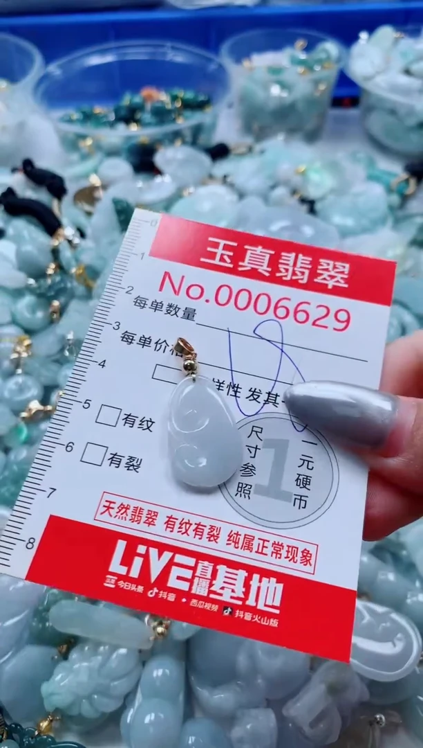 吊坠(不含链)未镶嵌翡翠6629