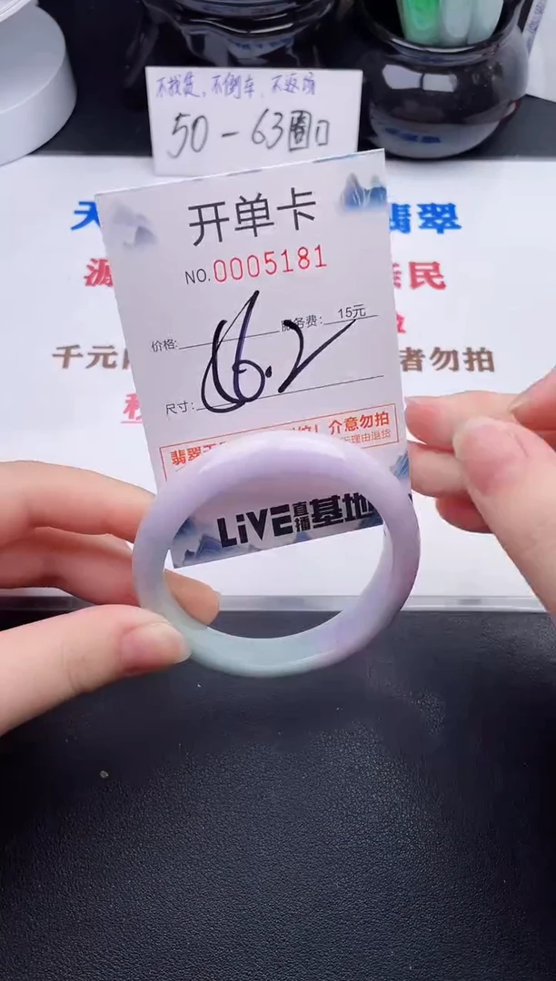 未镶嵌手镯翡翠81