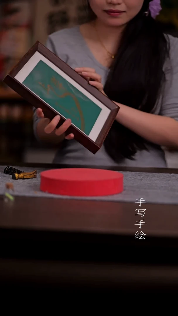 书法樊**孤058-10寸 亚克力框 手写-上岸