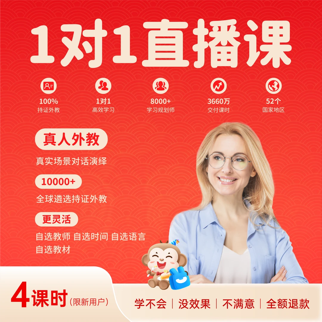 英语外教一对一教学新概念一站式互动式母语教学高效英语自然拼读