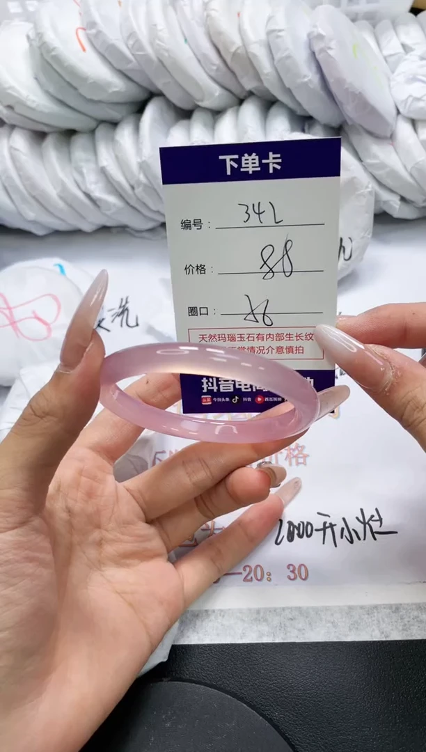 未镶嵌手镯玛瑙/玉髓342