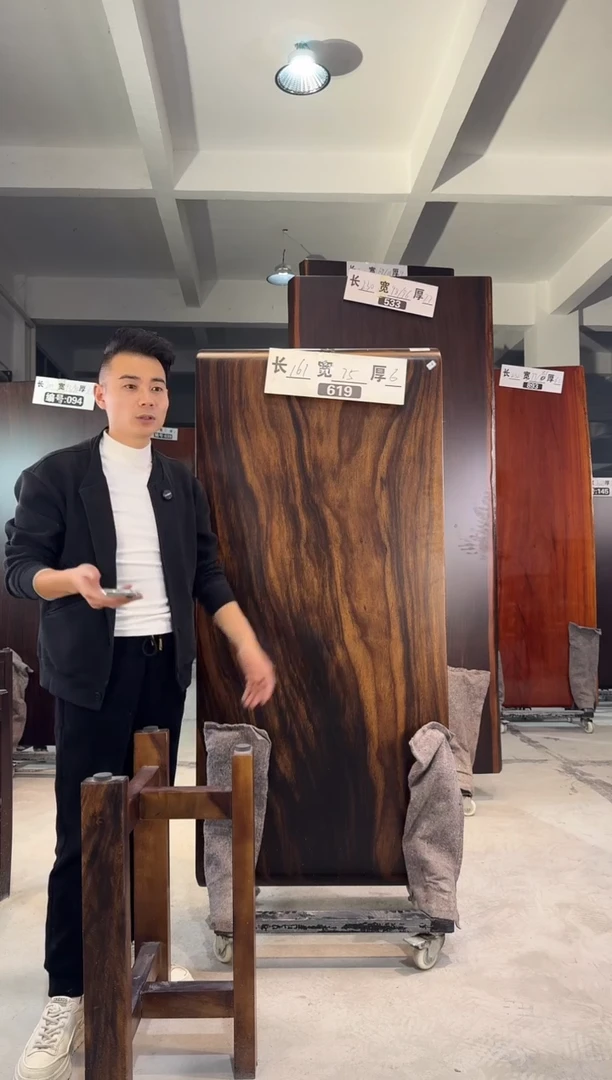 木（非红木类）皮****发619胡桃木161*75*6