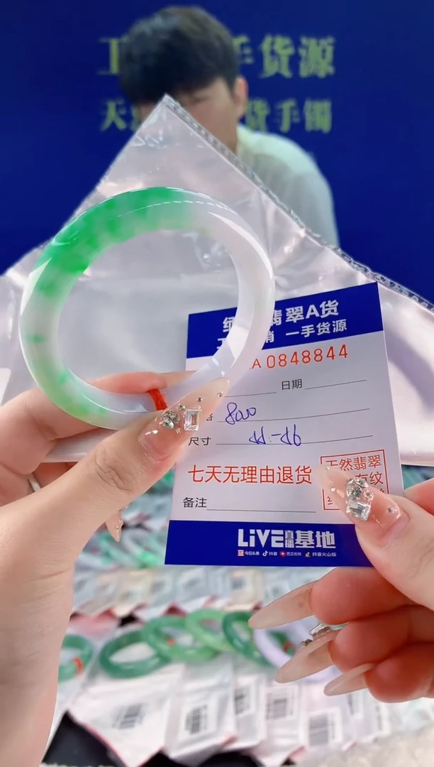 未镶嵌手镯翡翠44