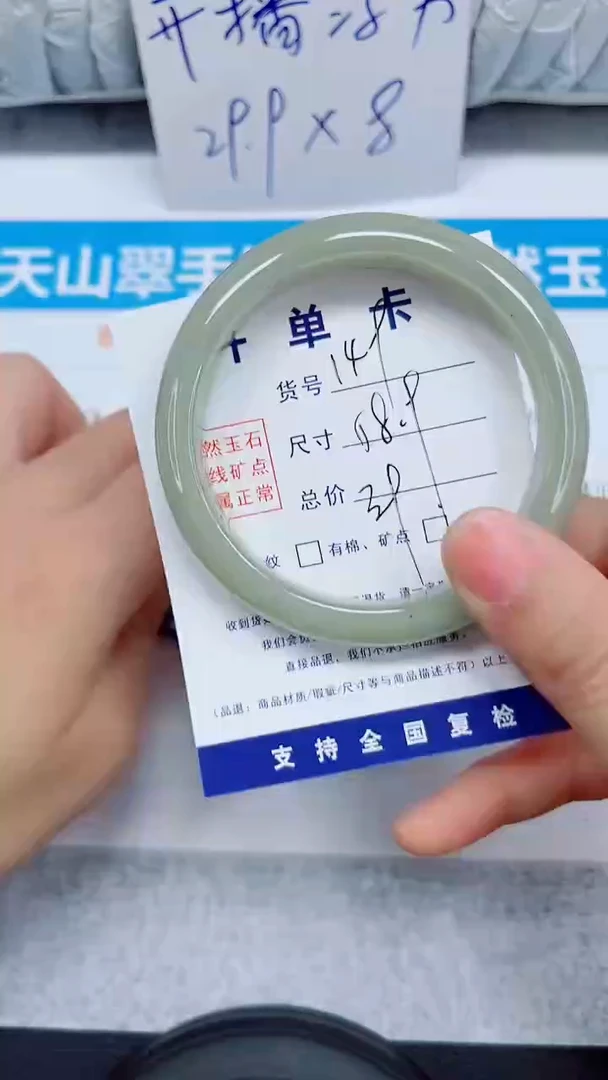 未镶嵌手镯石英质玉149-58.9