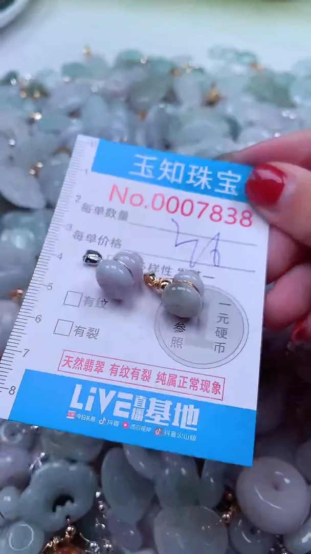 吊坠(不含链)未镶嵌翡翠7838