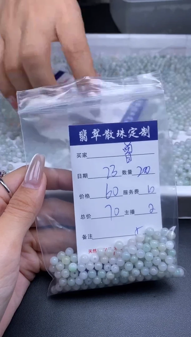 颈饰未镶嵌翡翠曾*贞城散珠批发DIY编制