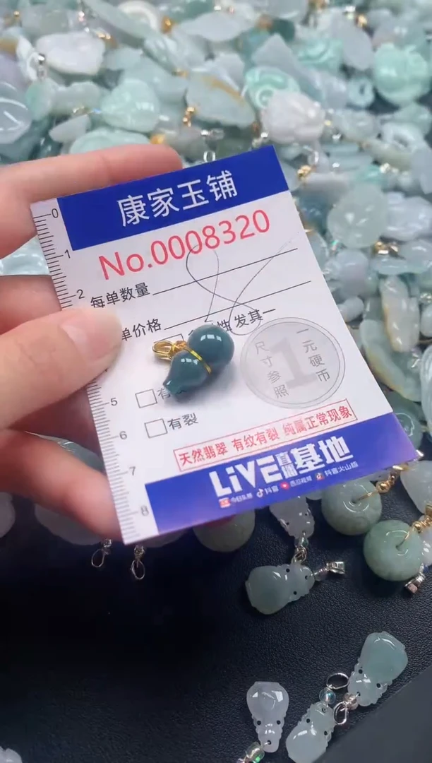 颈饰未镶嵌翡翠8320