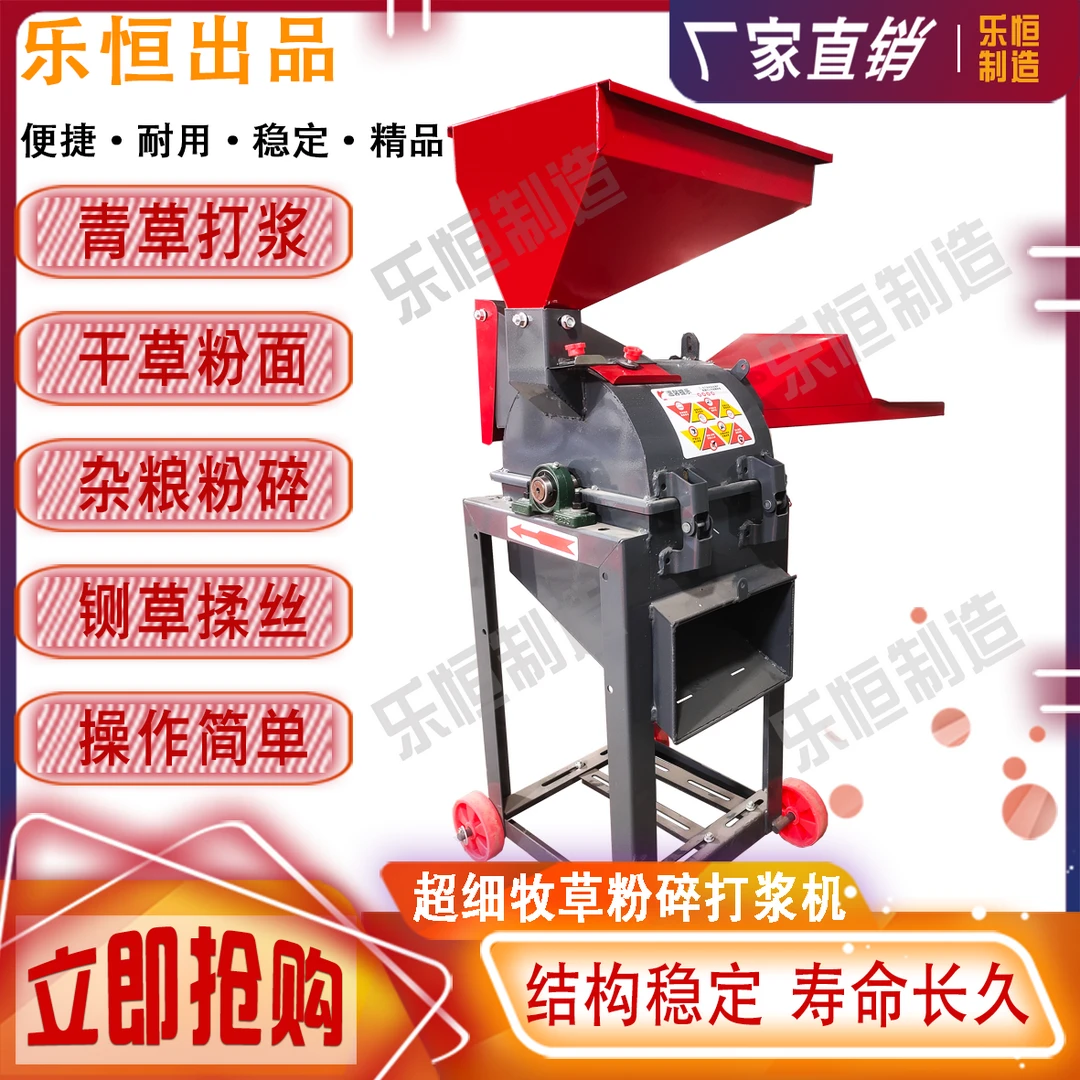 超细牧草打浆机小型家用干湿两用青草秸秆粉碎机鸡鸭鱼鹅碎草机