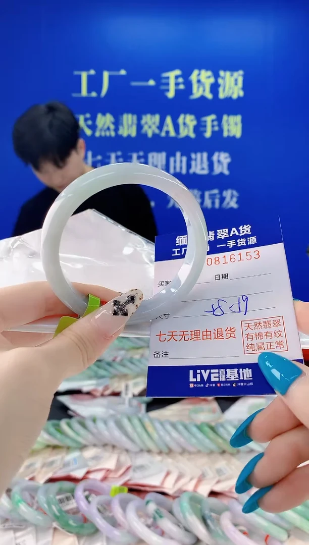 未镶嵌手镯翡翠53