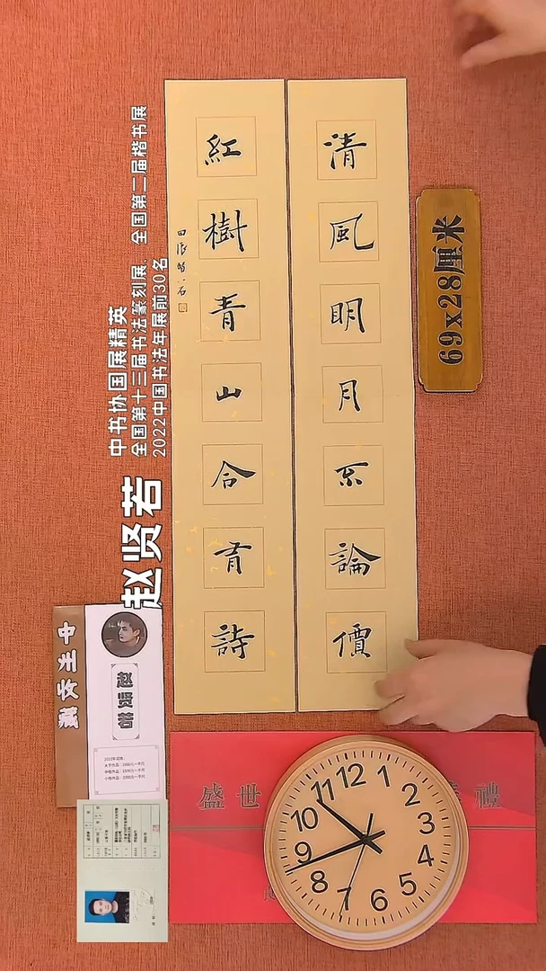 【闪购商品】书法16        贤若书法作品